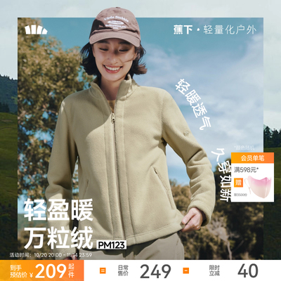 蕉下修身抓绒内胆冲锋衣内胆
