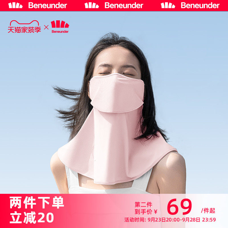 蕉下官方旗舰店护颈防晒面罩挂耳面纱口罩女遮阳围巾丝巾骑行开车|ruв категории Аксессуары, шарф/шарф/шаль - от Buy2taobao.com для оказания профессиональной услуги покупки агента Taobao