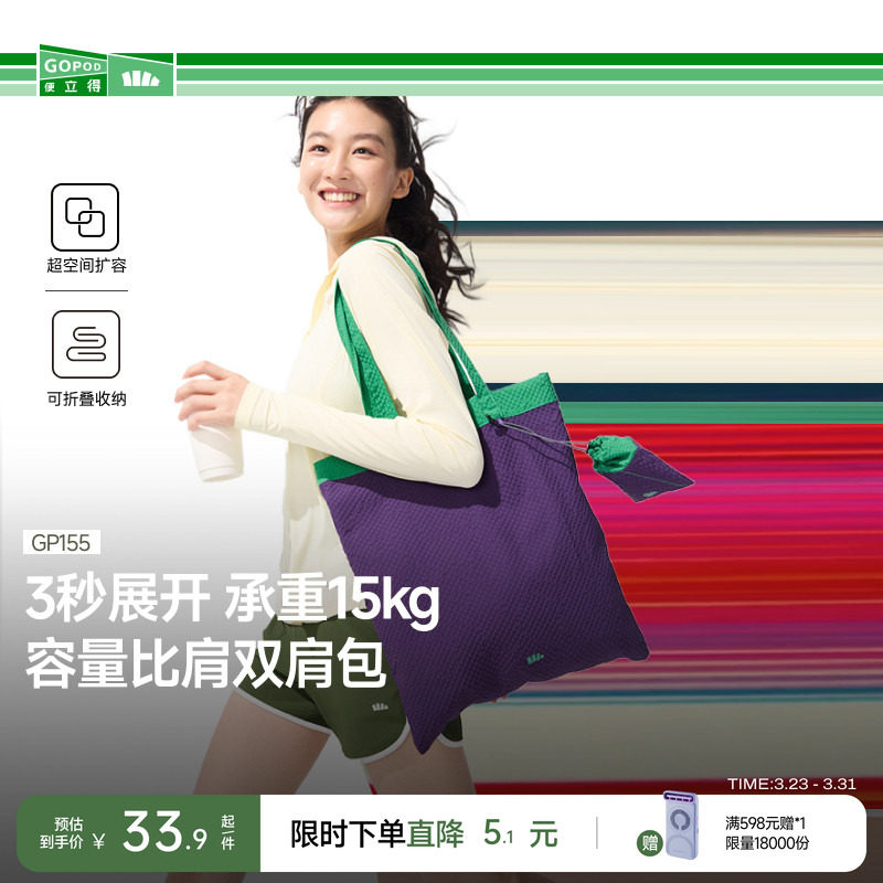 蕉下帆布包袋环保折叠购物袋便携通勤托特包手提袋斜挎包单肩包