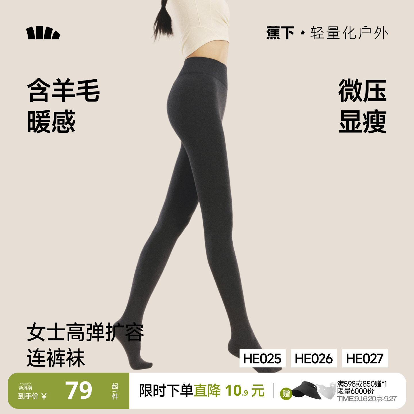 蕉下打底裤女秋冬裤袜修身显瘦弹力收腹紧身裤子压力鲨鱼裤连裤袜