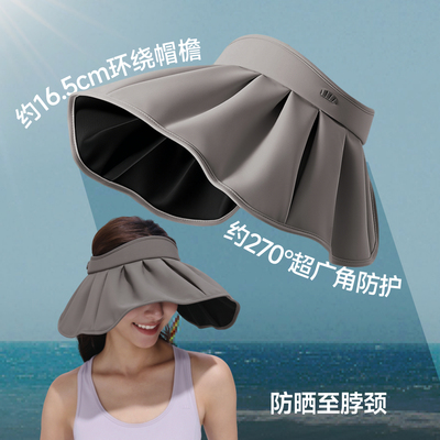 蕉下加宽帽檐空顶帽2026新款