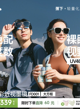 蕉下套镜可适配近视眼镜男女同款高清防晒遮阳开车户外可折叠墨镜