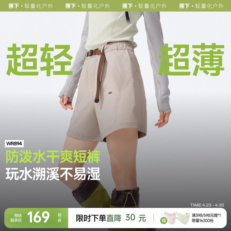 蕉下防泼水工装短裤女凉感速干裤机能短裤夏防晒吸汗户外运动短裤