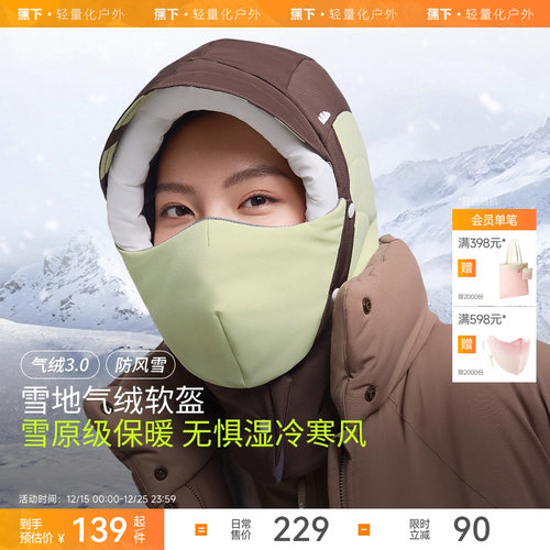 保暖抗风 宽松亲肤