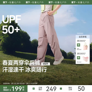 裤 凉感户外休闲运动登山工装 子 防晒男女夏薄款 蕉下速干降落伞裤