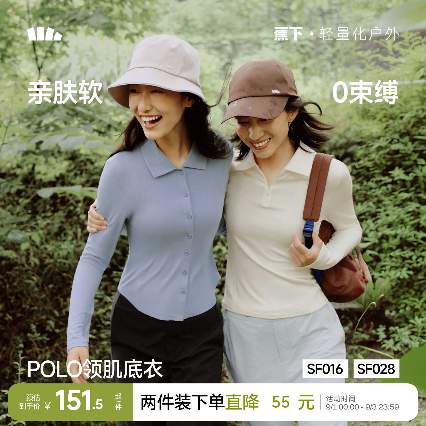 蕉下POLO领修身显瘦针织打底衫图片