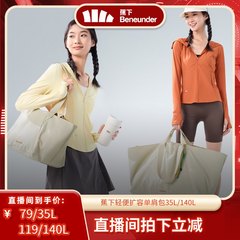 【k姐推荐】 蕉下短途旅行包袋女轻便大容量登机包托特单