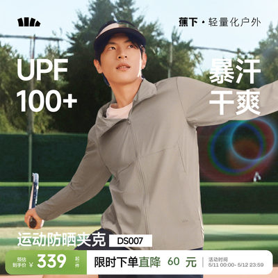蕉下运动防晒衣男UPF100+可收帽