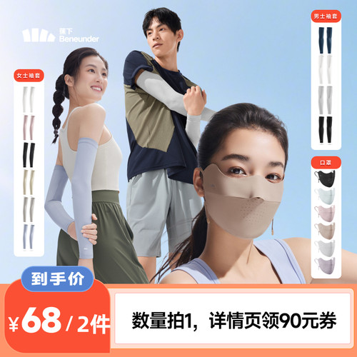 5A抑菌  紫外线阻隔率&ge;99% 原纱防晒