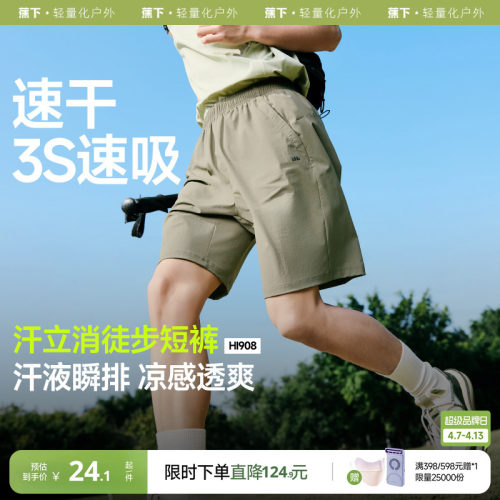 蕉下男士速干短裤宽松透气五分裤