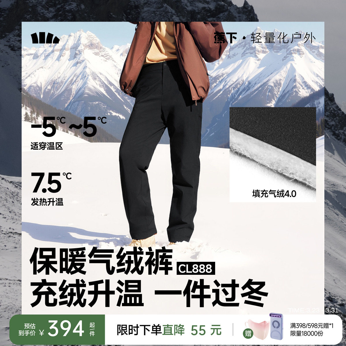 蕉下男士弹力气绒裤休闲户外雪地保暖似羽绒防风加厚东北外穿棉裤