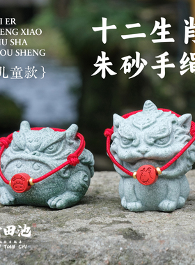 灵隐儿童生肖转运珠本命年红手绳
