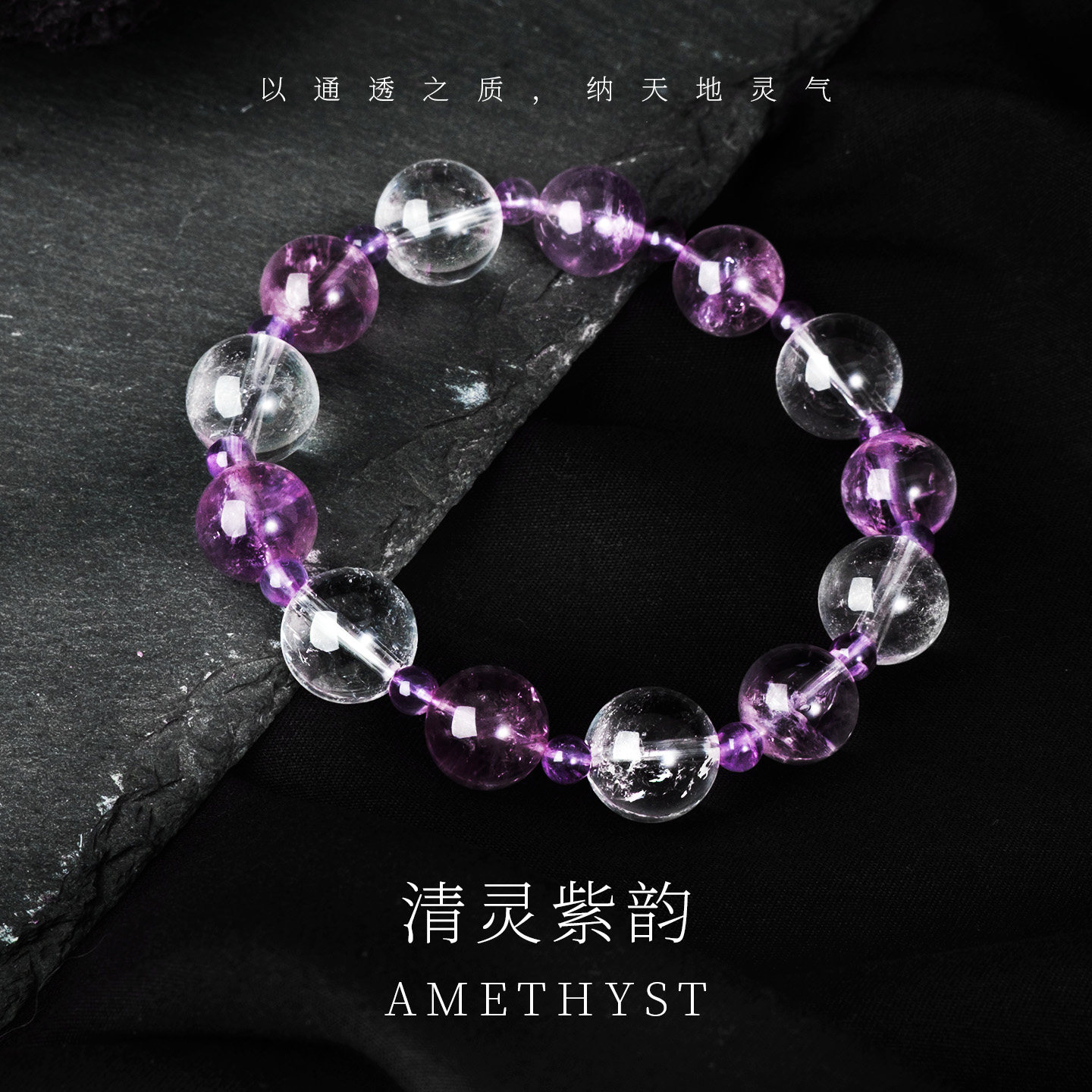 杭州灵隐天然超七紫发晶手链水晶原石手串男女冰透单圈九紫离火