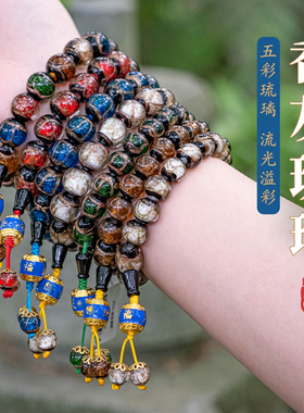 五色多宝情侣手链香灰琉璃手串