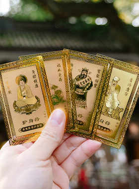 金田池合金卡护身符阿弥陀佛佛卡
