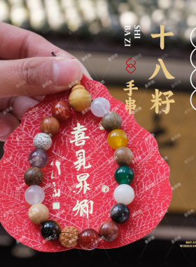 杭州灵隐第五代喜见升卿十八籽