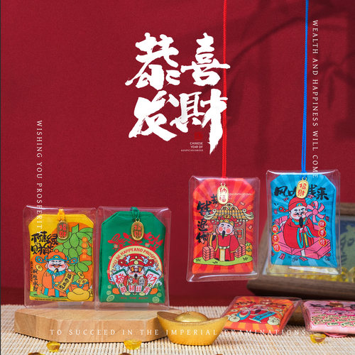 灵隐祈福有钱花香包包挂
