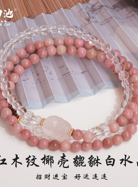 金田池杭州灵隐白水晶多圈手链