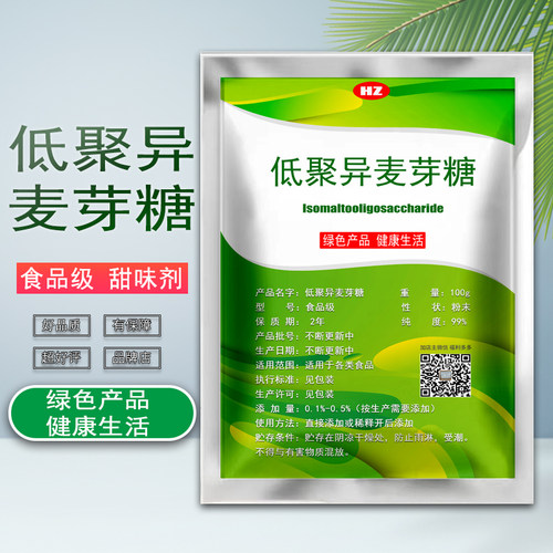 食品级低聚异麦芽糖食用甜味剂水溶性膳食纤维低聚糖烘焙蛋糕点心