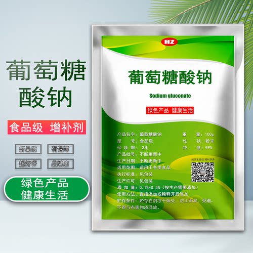 食品级葡萄糖酸钠食用营养强化剂增补剂食品添加剂矿物质粉易吸收