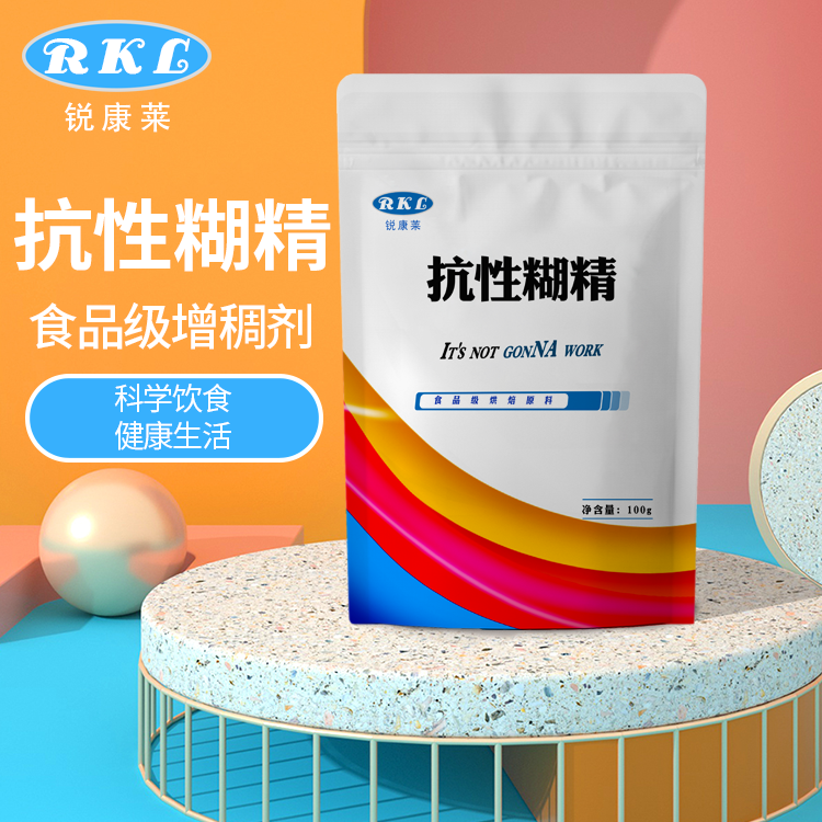 食品级难消化 抗性糊精 水溶性膳食纤维 低热量1kg