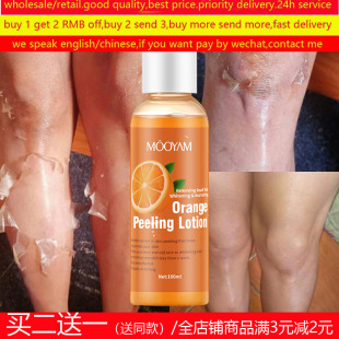 lotion orange repair脱皮油身体乳液 peeling dry keratin rough