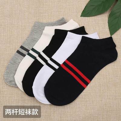 20 pairs] Socks for men with low top solid color