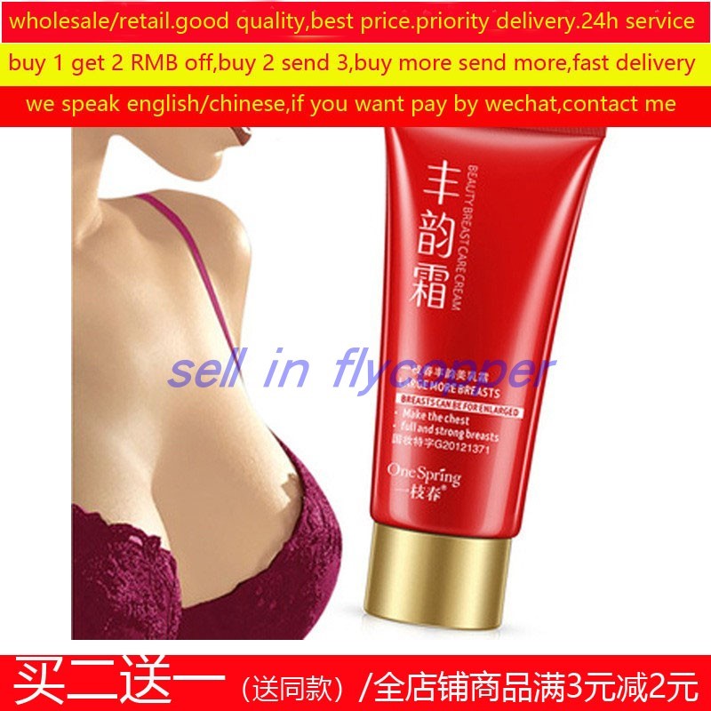 Breast Enlargement Essential Cream lift large美乳霜胸部护理