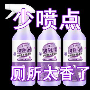 洁西莉薰衣草马桶清洁剂花香洁厕液液体强力去污除臭留香洁厕灵