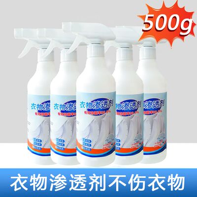 洁西莉衣物渗透剂强力去污不伤衣