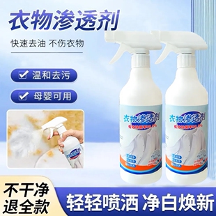 洁西莉衣物渗透清洁剂快速去油不伤衣物温和除菌99.9%母婴可用