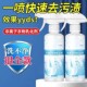 新款 非离子衣物乳化剂去渍神器衣服强力去污渍油渍发黄渗透清洁剂
