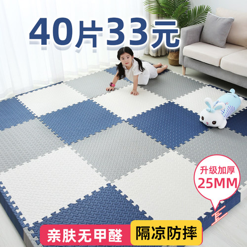 拼接客厅泡沫地垫积木