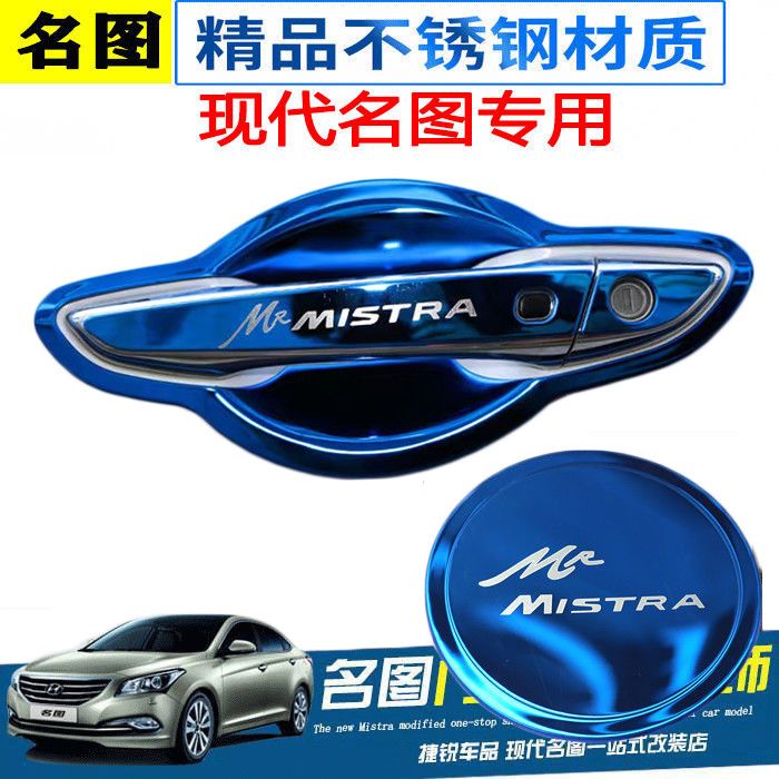 14-23款北京现代名图改装不锈钢门碗拉手贴门把手保护套装饰配件