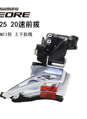 SHIMANO DEORE M615 M675 M618 6025前拨10速20速22速D型直装前拨