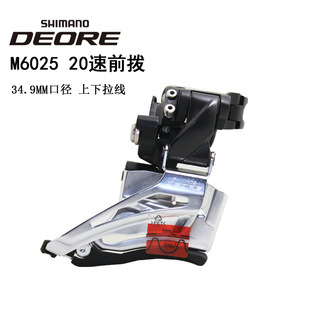 SHIMANO DEORE M615 M675 M618 6025前拨10速20速22速D型直装前拨