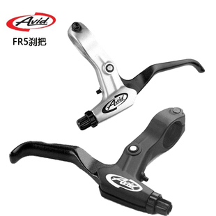 BB7线碟专用 AVID BB5 山地车刹把ATX刹车把手M375 闸把 FR5刹把