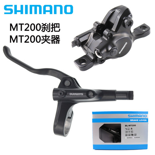 禧玛诺MT200刹车左右刹把