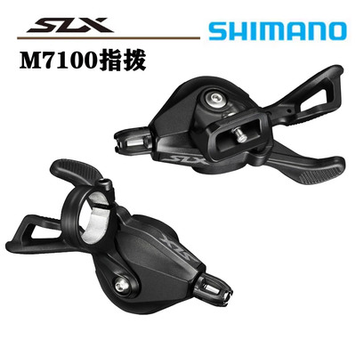 SHIMANO禧玛诺SLX M7100指拨 SL-M7100-R 后拨 2*12速整合式指拨