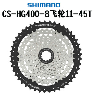 SHIMANO禧玛诺CS-HG400-8 11-40T 11-45T8速飞轮HG山地车卡式飞轮