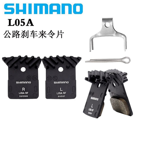 禧玛诺公路自行车油碟来令片L05A