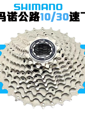 SHIMANO HG62-10 XT M771 34 36T 10 30速 HG50-10 HG500-10飞轮