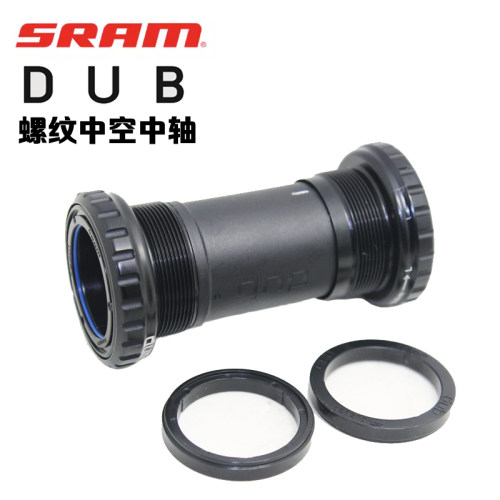 SRAM速联中轴DUB螺纹中轴自行车
