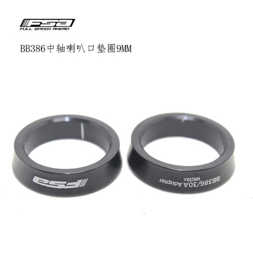 FSABB386牙盘中轴垫圈铝合金