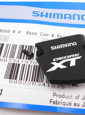 禧玛诺SLX M670 M7000 XT M780 M8000夹环式指拨 改无视窗 指拨盖