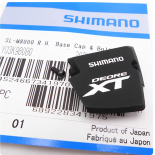 禧玛诺SLX M670 M7000 XT M780 M8000夹环式指拨 改无视窗 指拨盖