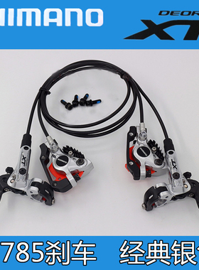 SHIMANO禧玛诺DEORE M615 SLX M675 XT M785油碟 刹车 刹把 执手