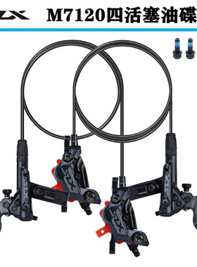 SHIMANO禧玛诺DEORE M6100 M7100 M7120 M8100 M8120油碟刹车刹把