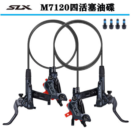 SHIMANO禧玛诺DEORE M6100 M7100 M7120 M8100 M8120油碟刹车刹把