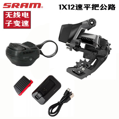 SRAM Rival AXS D1 12速指拨后拨无线电子变速平把公路折叠车套件